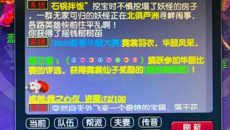 央视曝光举牌背后的色情暗流,2025澳门资料大全免费完整版四不像,重点解答解释落实_开发版V11.68